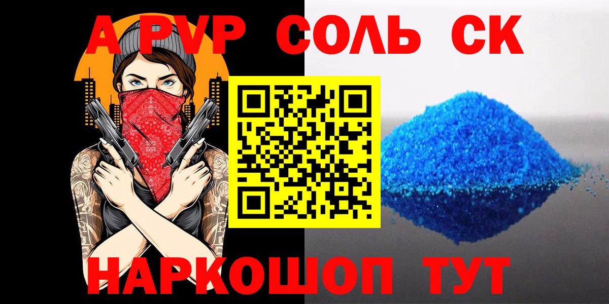 Alpha PVP VHQ Набережные Челны