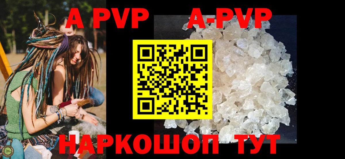 Alpha PVP  Alpha PVP Соль  Вход с VPN  Набережные Челны 