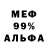 Мефедрон VHQ As Mal