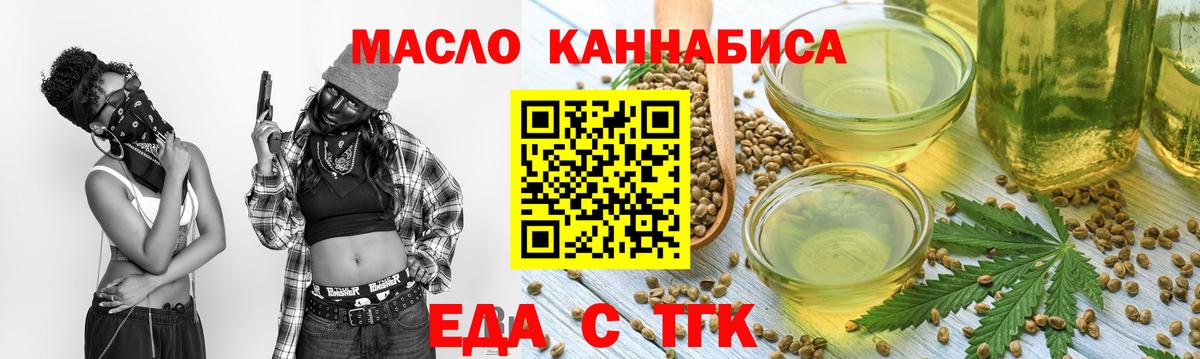 Набережные Челны  Еда ТГК марихуана  Вход с VPN 