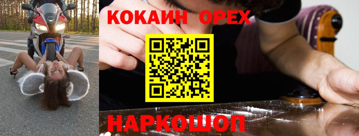 Кокаин Columbia Набережные Челны
