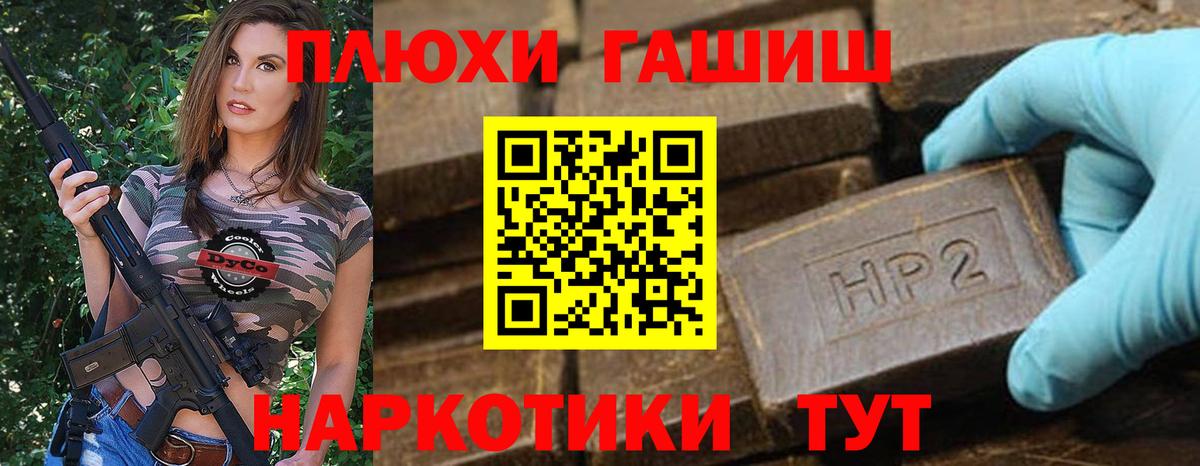 ГАШИШ ice o lator Набережные Челны