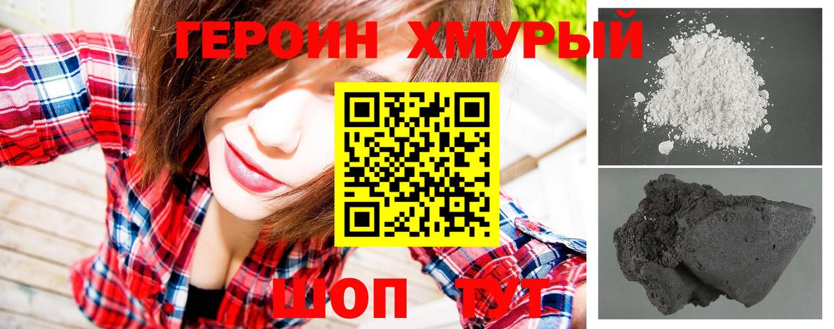 ГЕРОИН Афган Набережные Челны