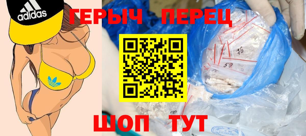 Героин VHQ  Вход с VPN  Набережные Челны 