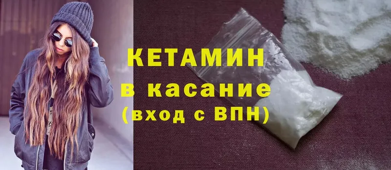 Кетамин ketamine Набережные Челны