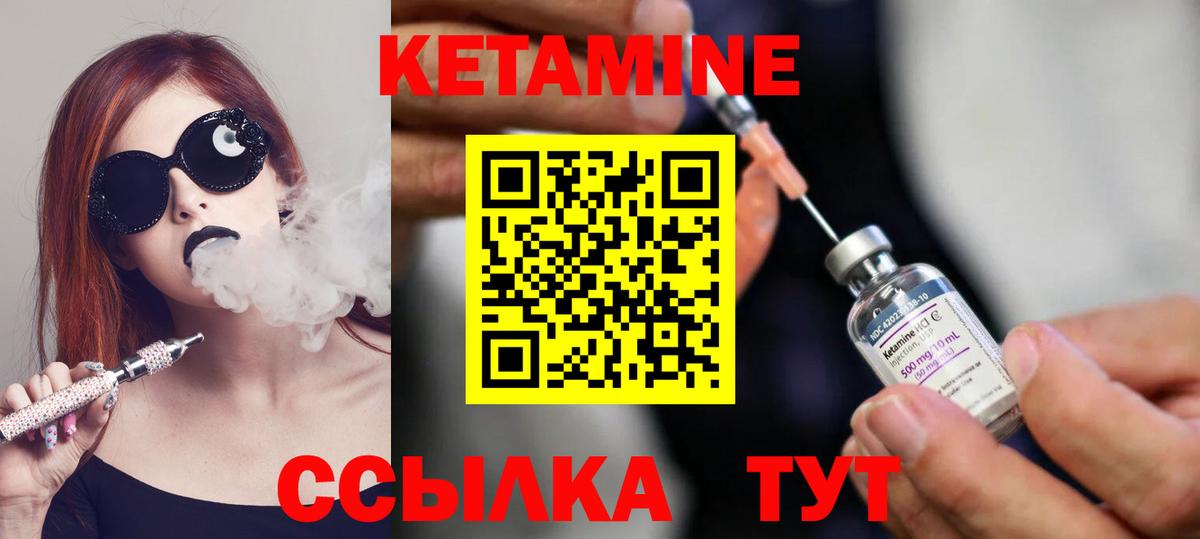 Кетамин ketamine  Вход с VPN  КЕТАМИН ketamine  Набережные Челны 