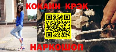 кокаин Волгодонск