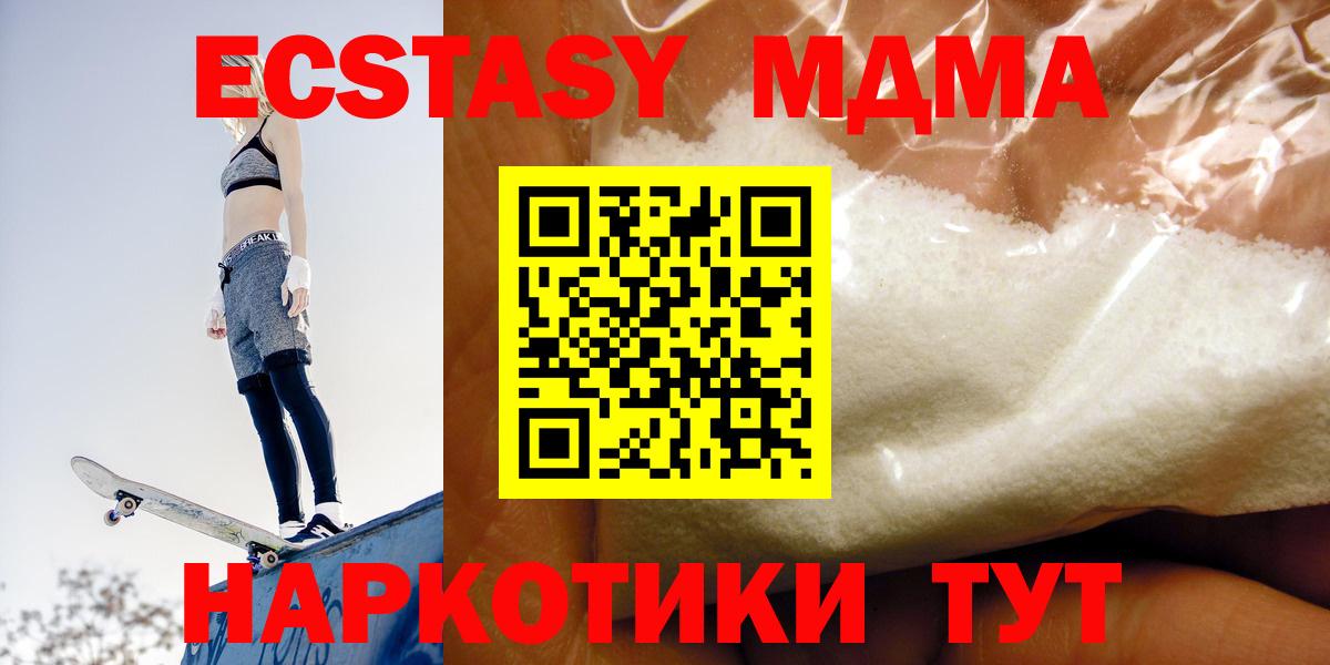 МДМА crystal  МДМА crystal  Вход с VPN  МДМА  Набережные Челны 