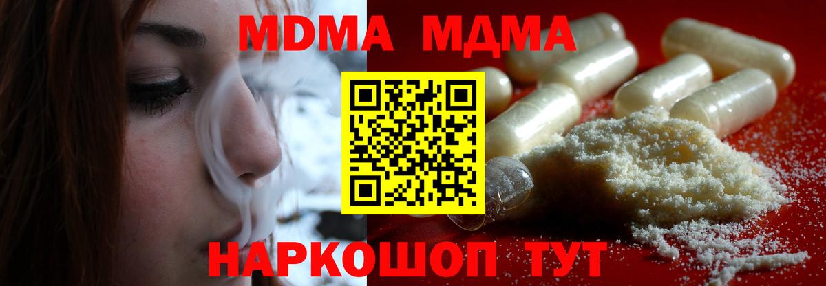 MDMA Molly Набережные Челны