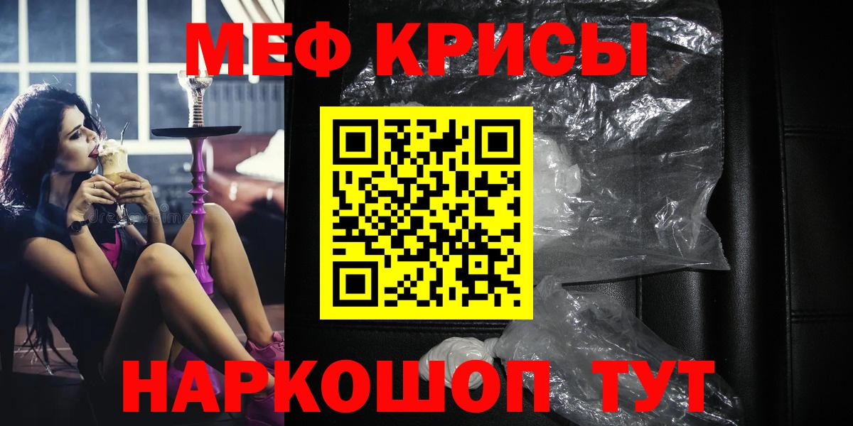 МЕФ мука Набережные Челны