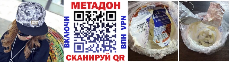 Метадон белоснежный купить наркоту Набережные Челны