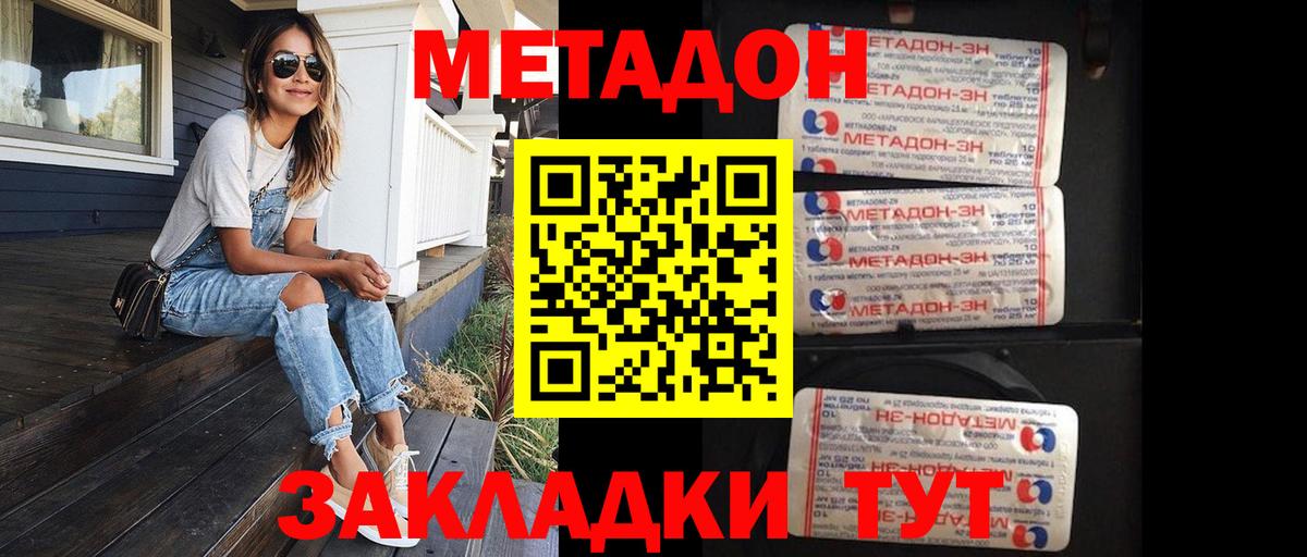 это телеграм  Метадон VHQ  МЕТАДОН methadone  Вход с VPN  Набережные Челны 