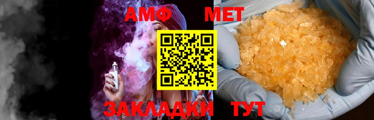 МЕТАМФЕТАМИН Декстрометамфетамин 99.9% Набережные Челны