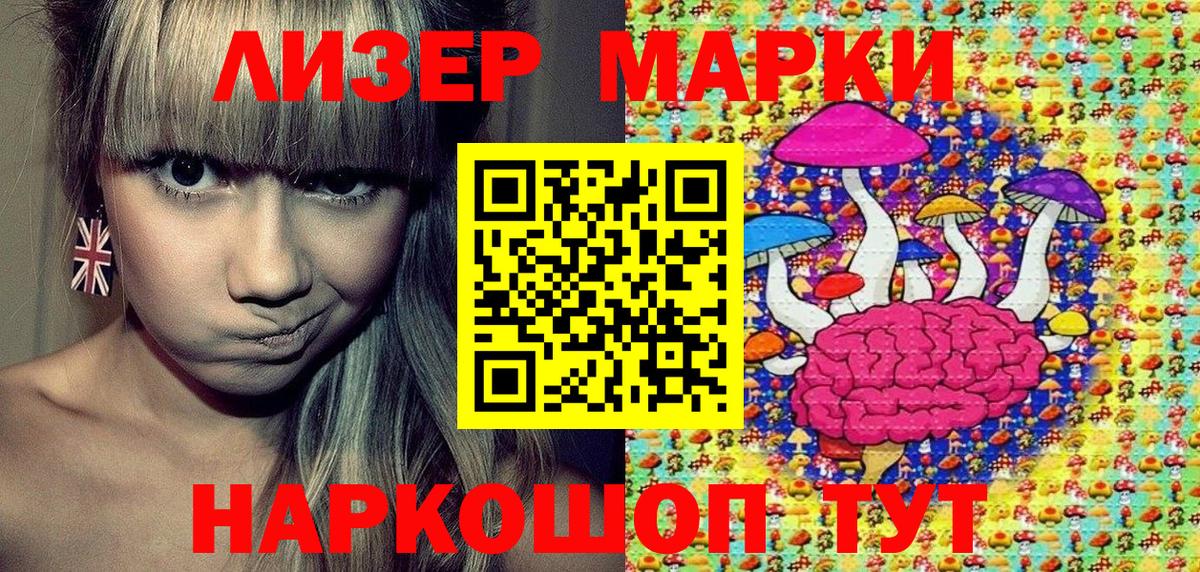 Марки 25I-NBOMe 1,5мг Набережные Челны